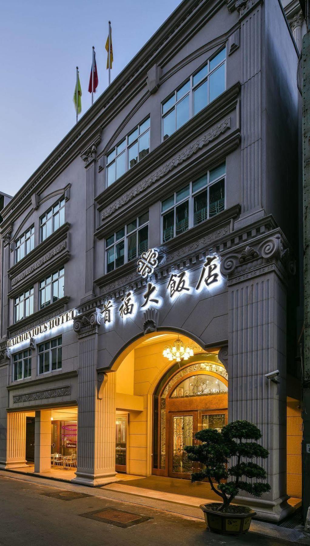 Harmonious Hotel Kaohsiung Exterior photo